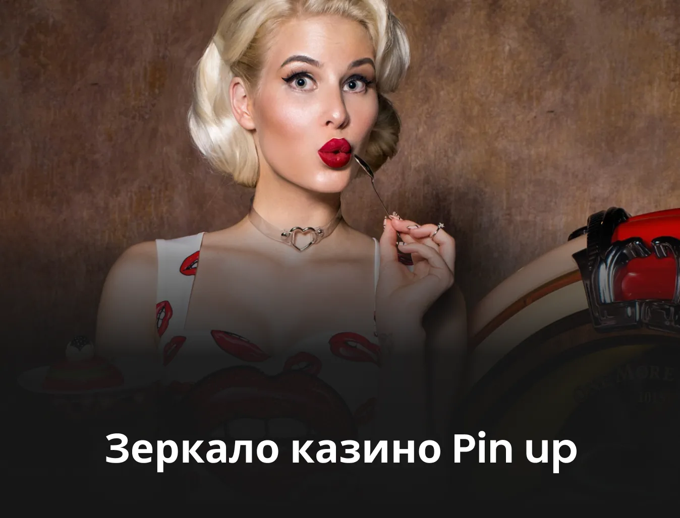 Рабочее зеркало Pin Up Casino, официальный доступ к сайту казино Пин Ап